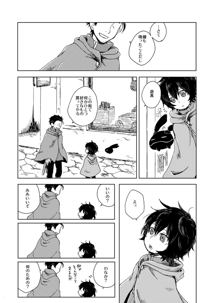 【遊真の過去の本】nowhere2