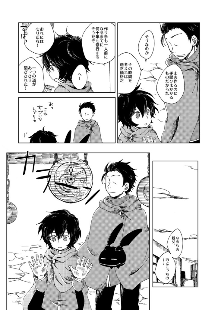 【遊真の過去の本】nowhere2