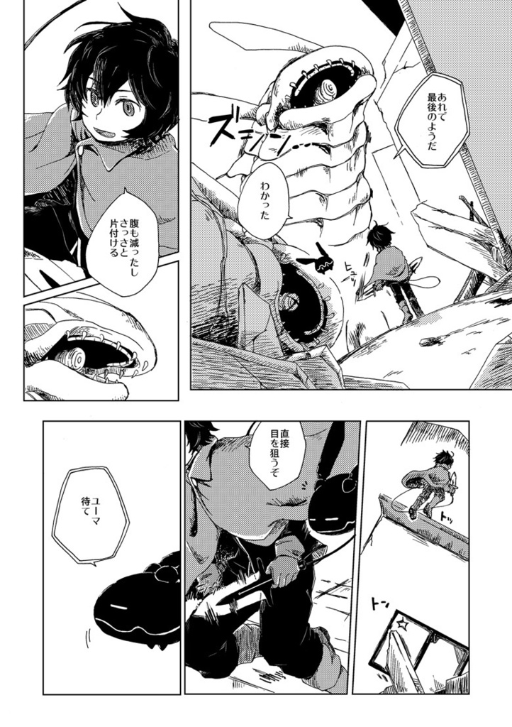 【遊真の過去の本】nowhere2