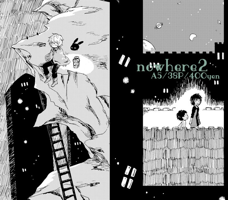 【遊真の過去の本】nowhere2