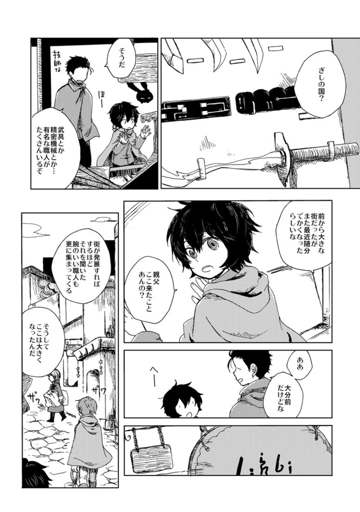 【遊真の過去の本】nowhere2