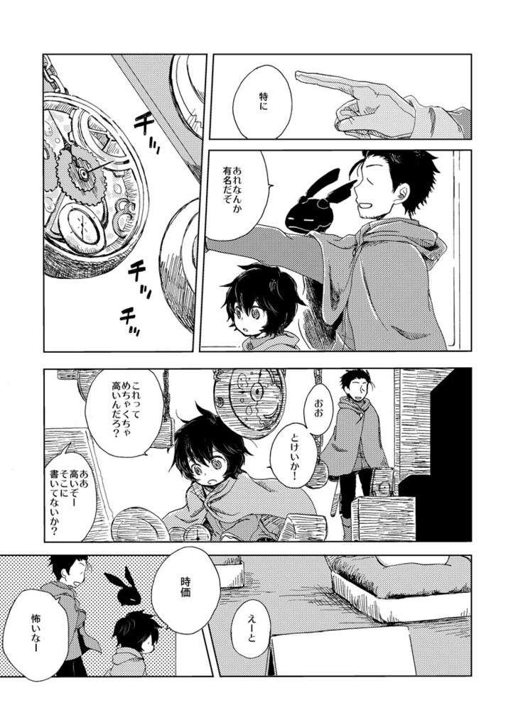 【遊真の過去の本】nowhere2