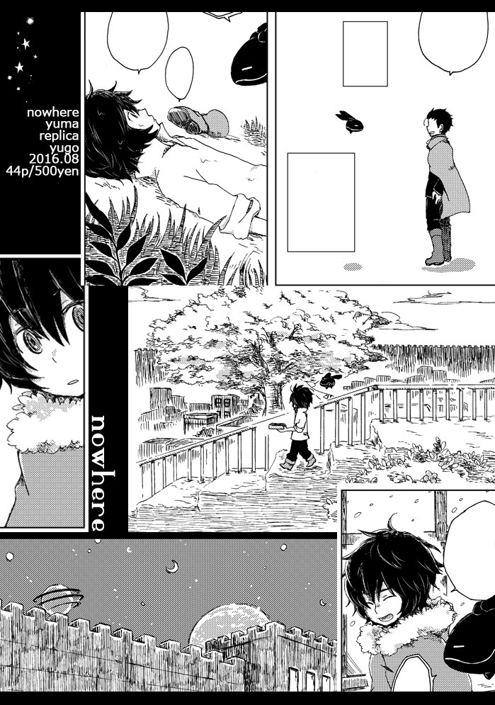 【遊真の過去の本】nowhere