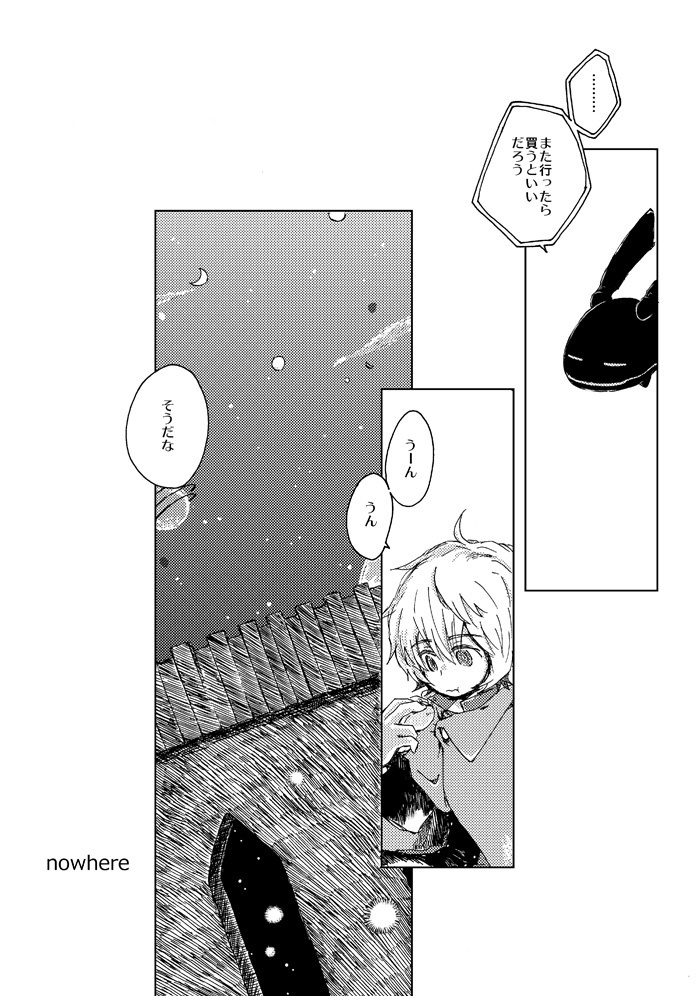 【遊真の過去の本】nowhere