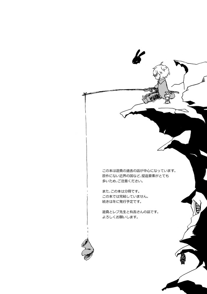 【遊真の過去の本】nowhere