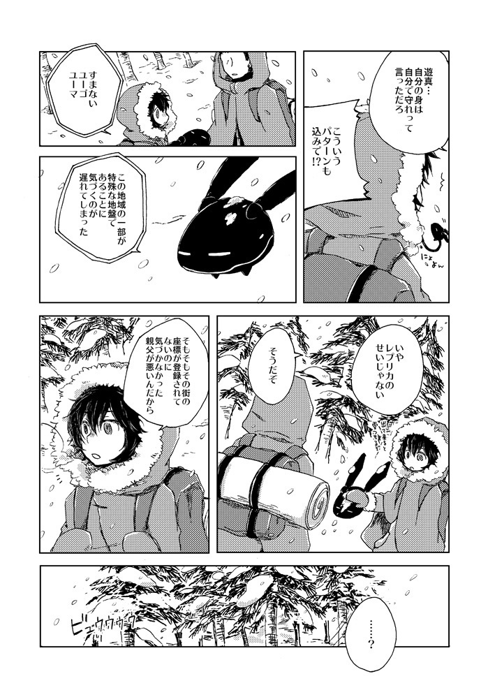 【遊真の過去の本】nowhere