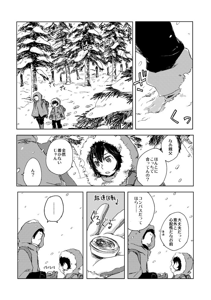 【遊真の過去の本】nowhere