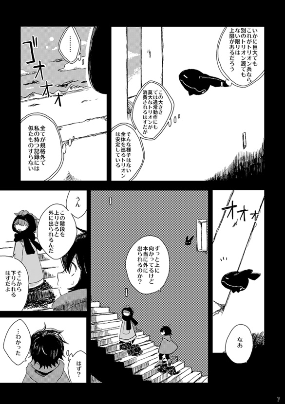 【遊真の過去の本】nowhere6