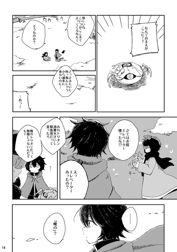 【遊真の過去の本】nowhere6