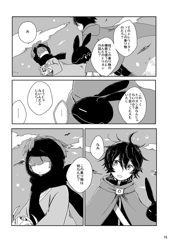 【遊真の過去の本】nowhere6