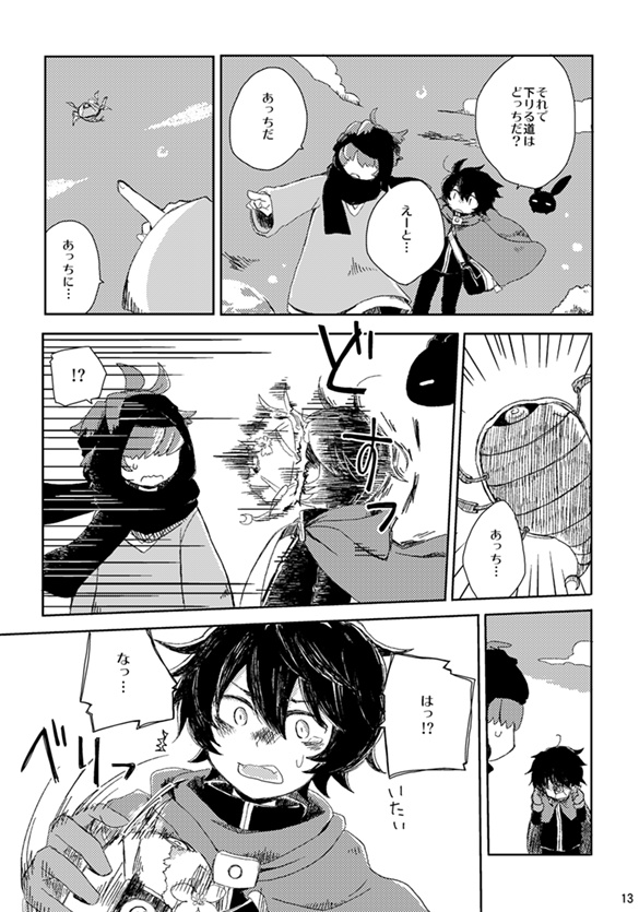 【遊真の過去の本】nowhere6