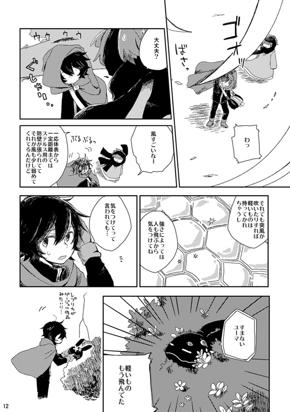 【遊真の過去の本】nowhere6