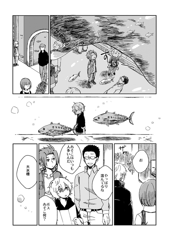 【遊真本】アクアリウム