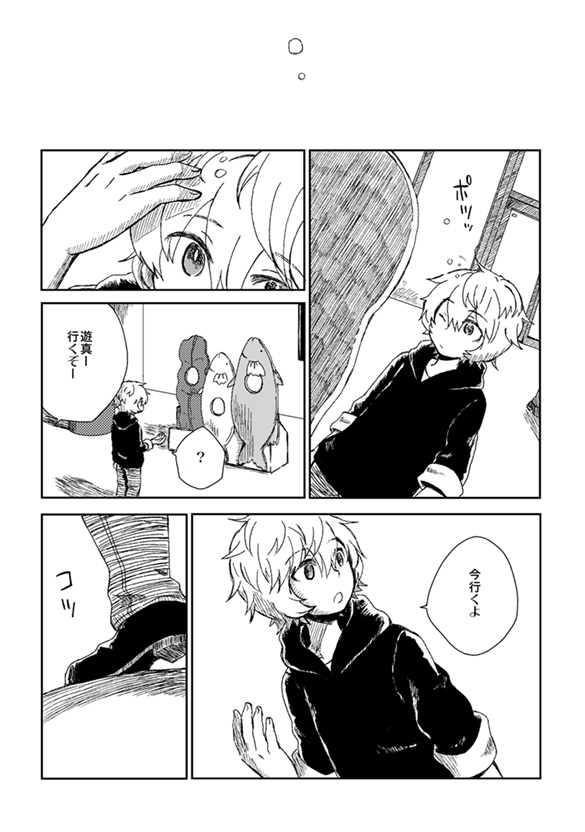 【遊真本】アクアリウム