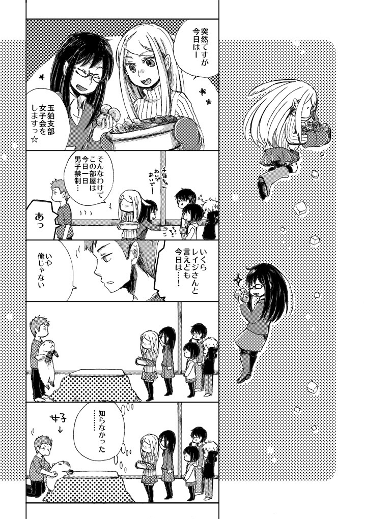 【オールキャラ+三雲隊再録】NIGHTS