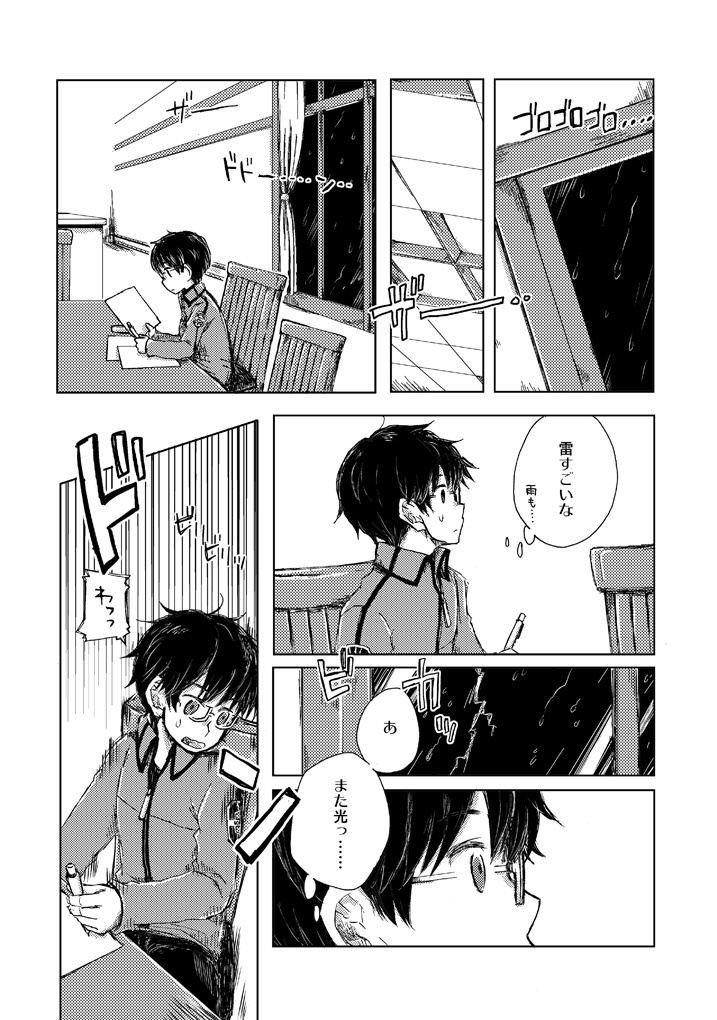 【オールキャラ+三雲隊再録】NIGHTS