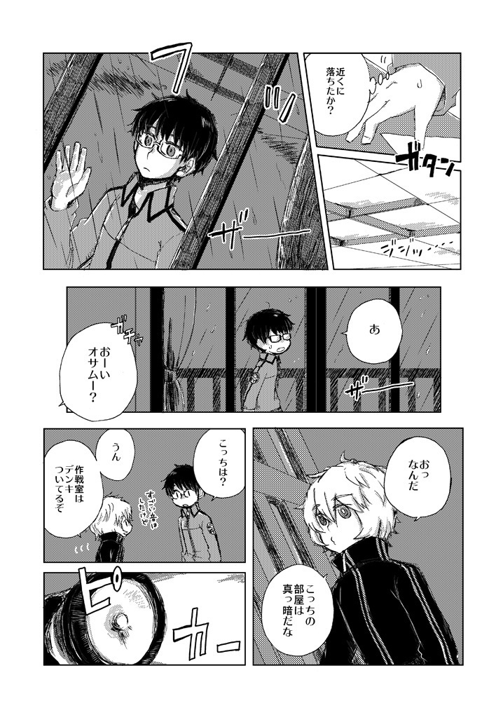 【オールキャラ+三雲隊再録】NIGHTS