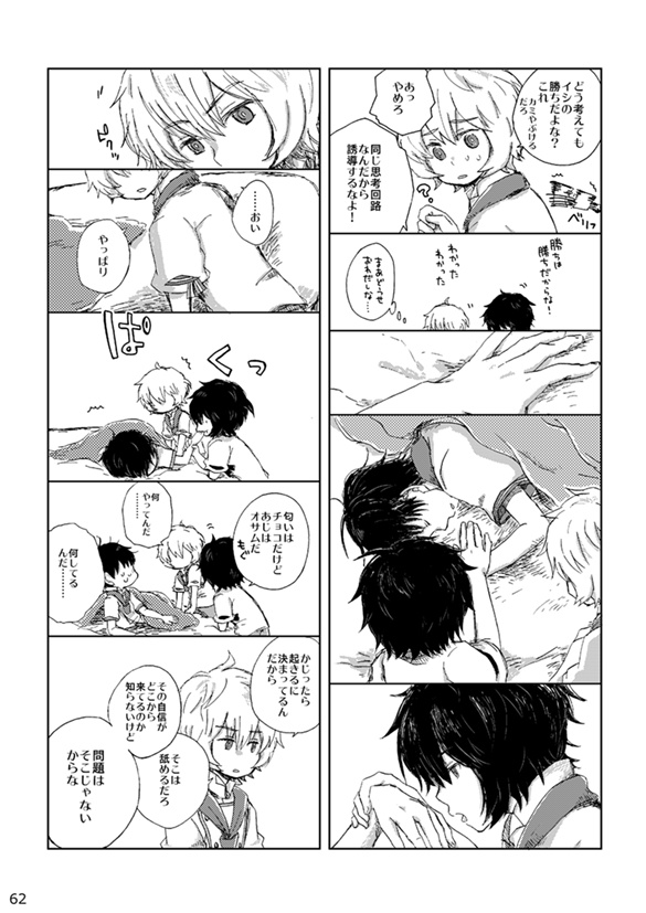 【遊修再録】FLIP-FLOP