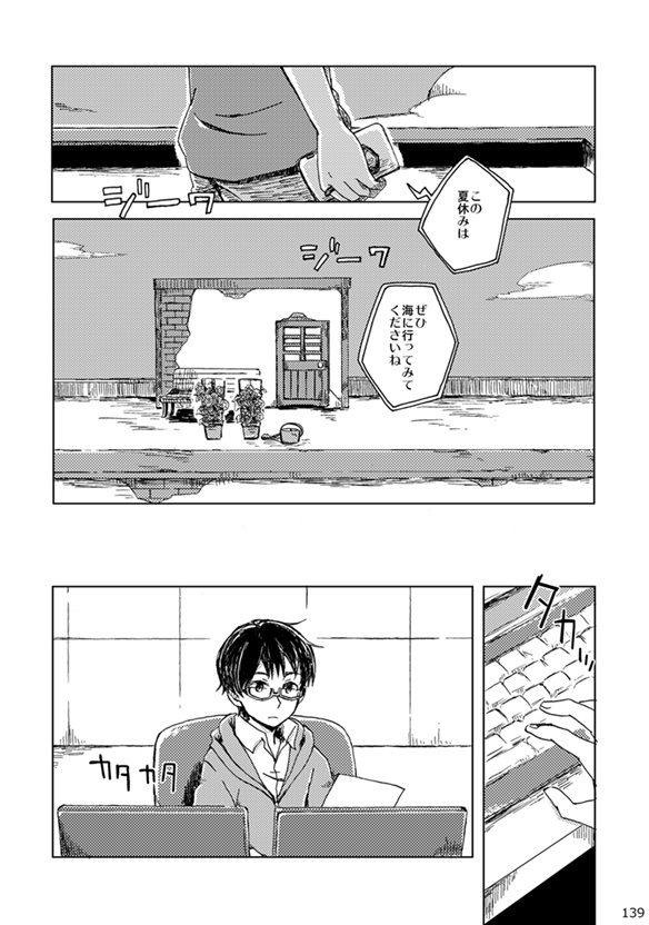 【遊修再録】FLIP-FLOP