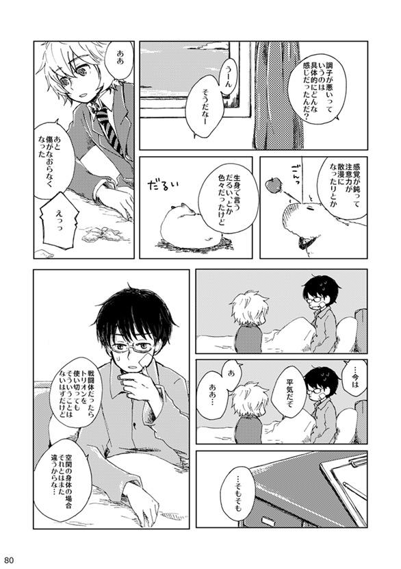 【遊修再録】FLIP-FLOP