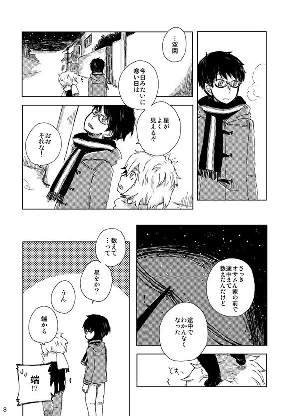 【遊修再録】FLIP-FLOP