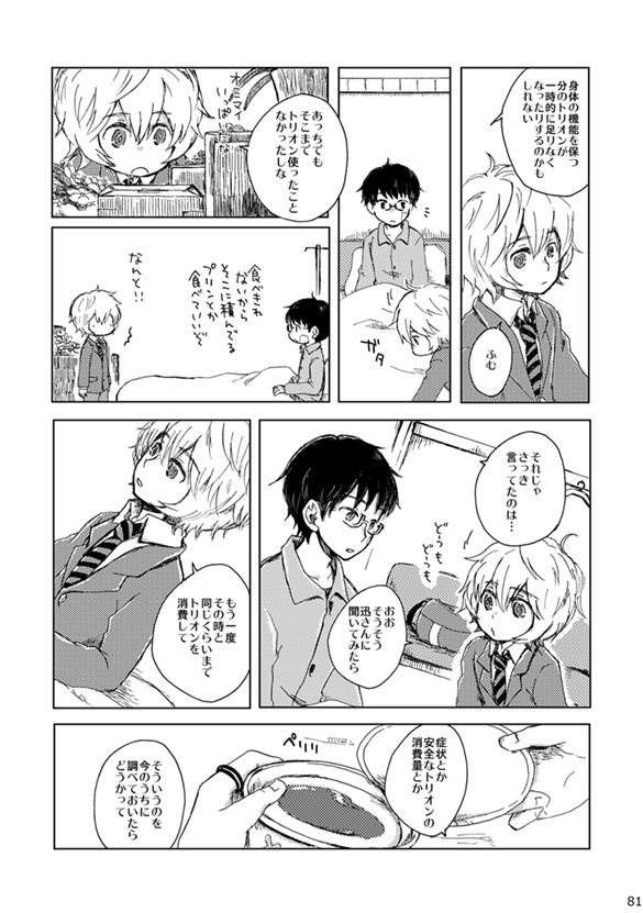 【遊修再録】FLIP-FLOP