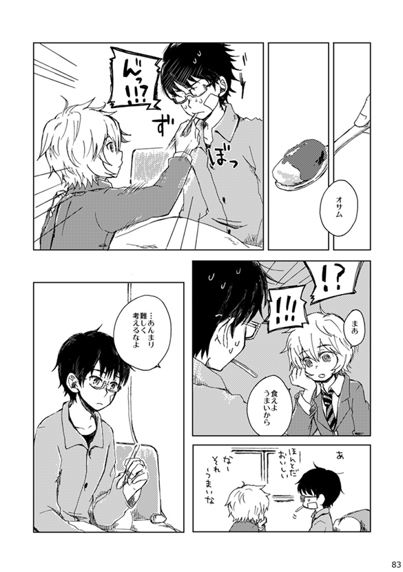 【遊修再録】FLIP-FLOP