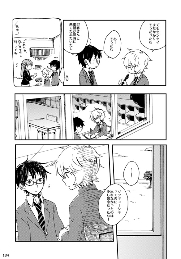 【遊修再録】FLIP-FLOP