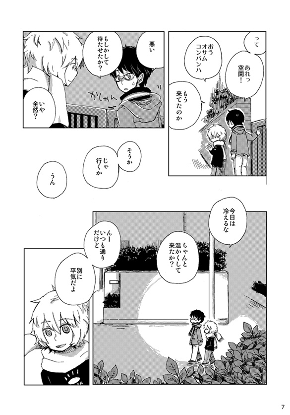 【遊修再録】FLIP-FLOP