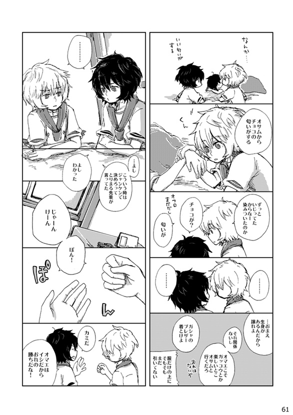 【遊修再録】FLIP-FLOP