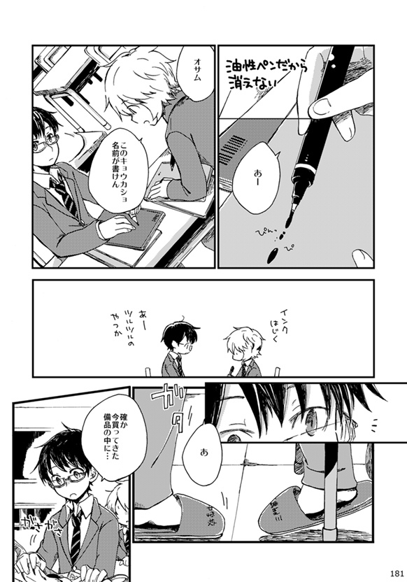 【遊修再録】FLIP-FLOP