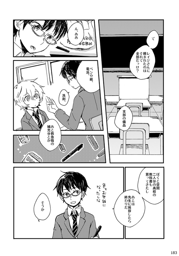 【遊修再録】FLIP-FLOP