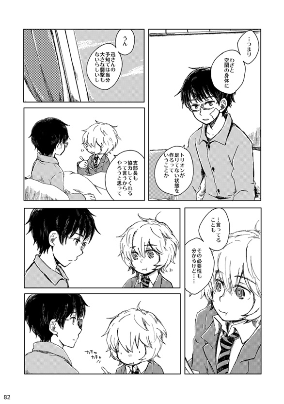 【遊修再録】FLIP-FLOP