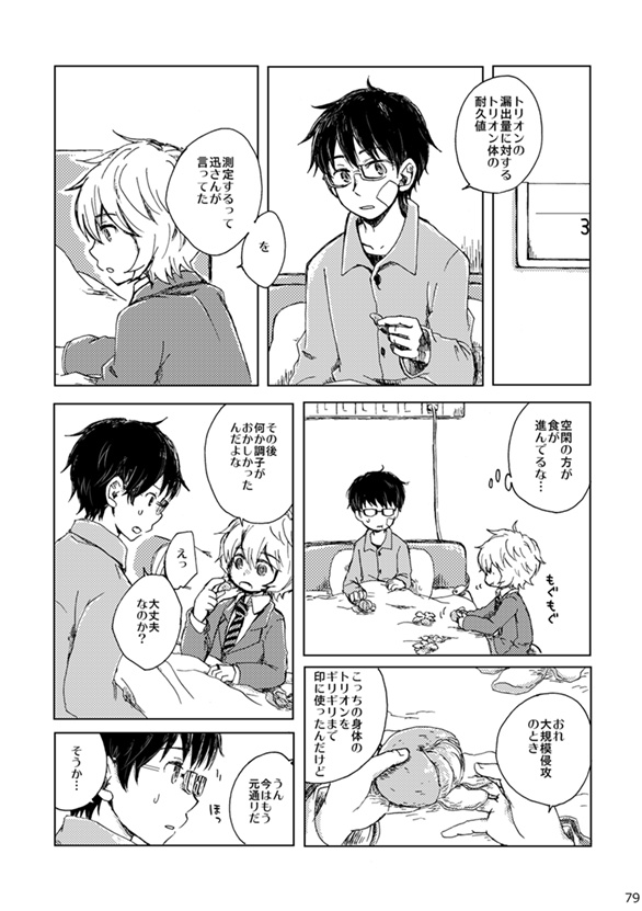 【遊修再録】FLIP-FLOP