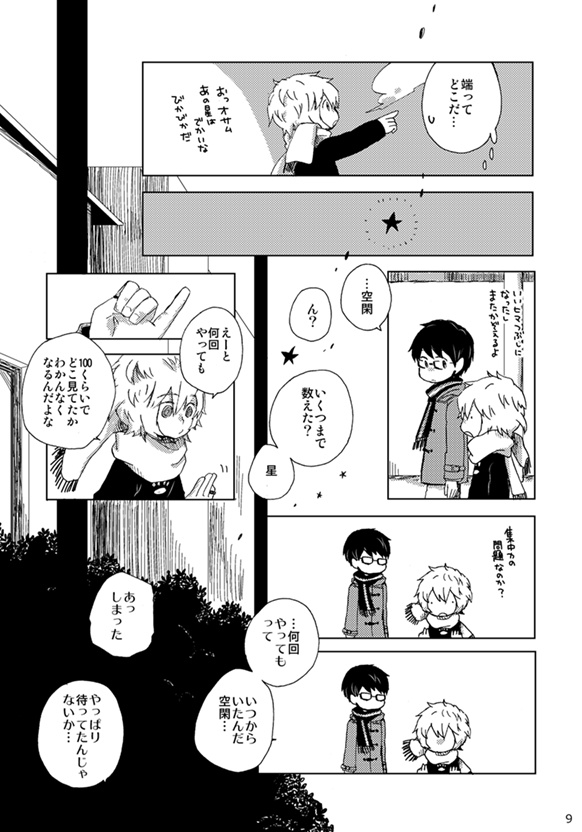 【遊修再録】FLIP-FLOP