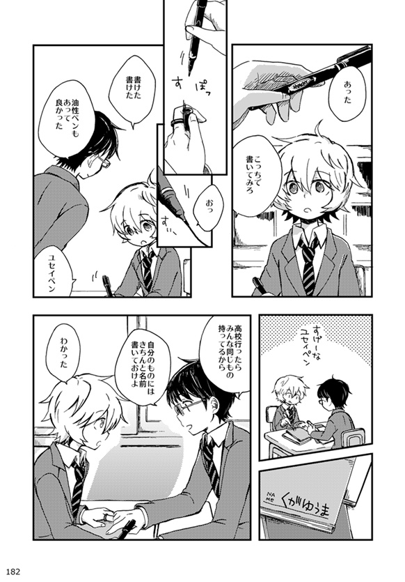 【遊修再録】FLIP-FLOP