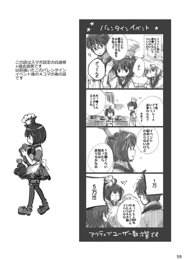 【遊修再録】FLIP-FLOP