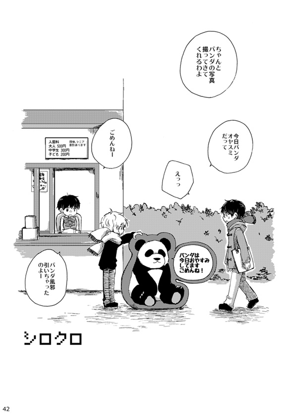 【遊修再録】FLIP-FLOP