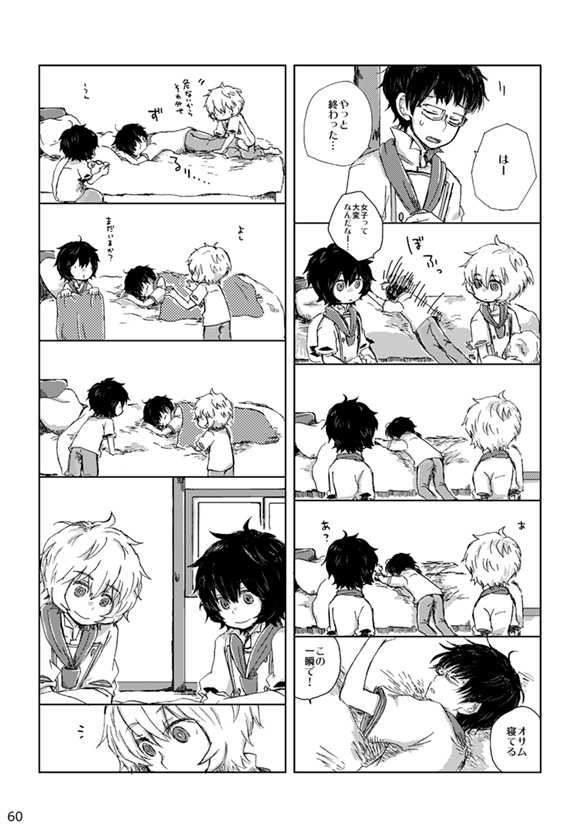 【遊修再録】FLIP-FLOP