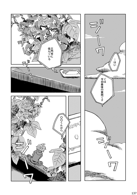 【遊修再録】FLIP-FLOP