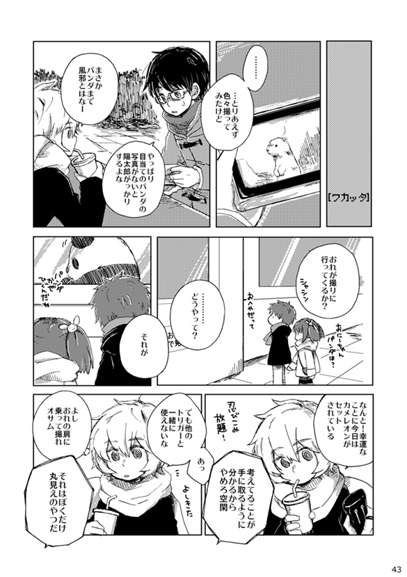 【遊修再録】FLIP-FLOP