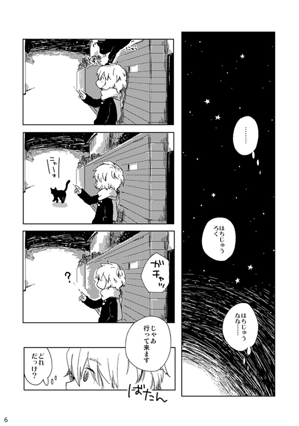 【遊修再録】FLIP-FLOP