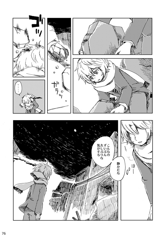 【遊修再録】FLIP-FLOP