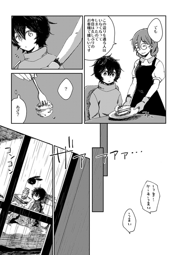 【遊真の過去の本】nowhere7