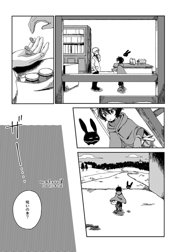 【遊真の過去の本】nowhere7