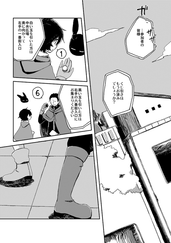 【遊真の過去の本】nowhere7