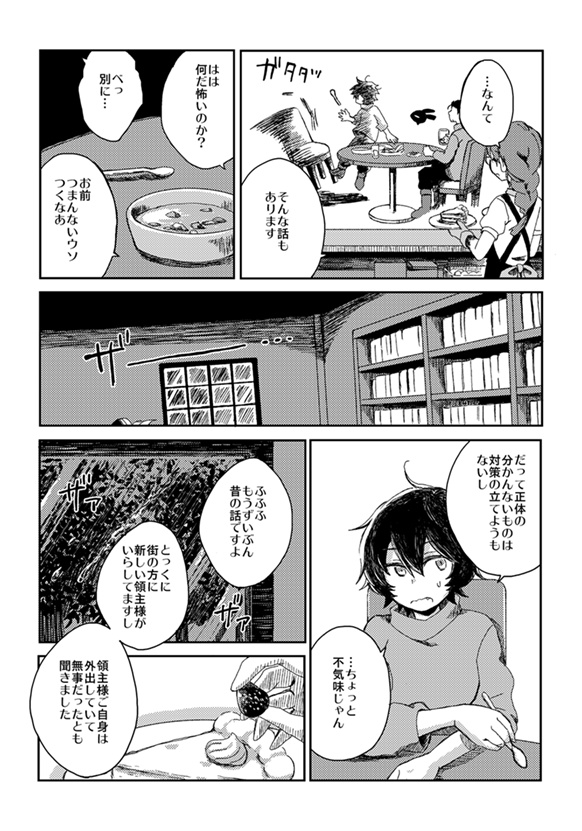 【遊真の過去の本】nowhere7