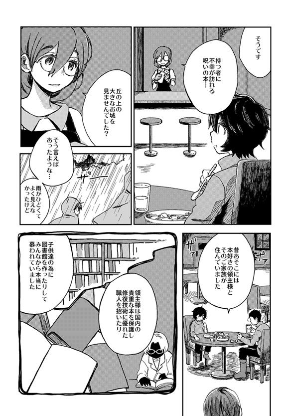 【遊真の過去の本】nowhere7