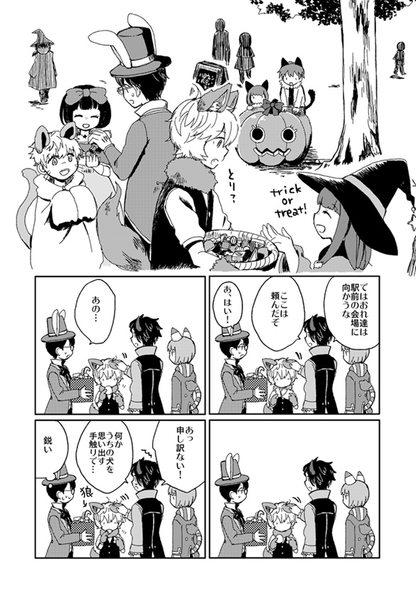 【遊修パラレル】hello hello world