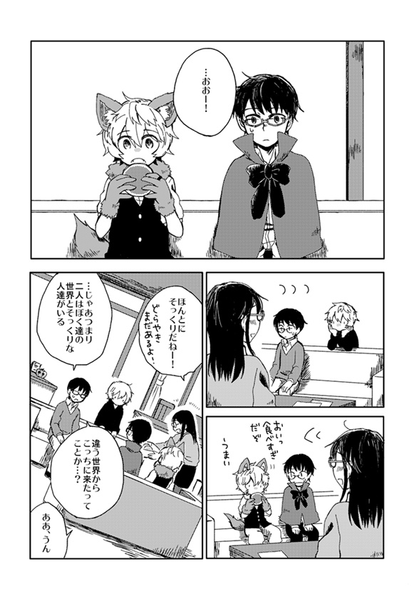 【遊修パラレル】hello hello world
